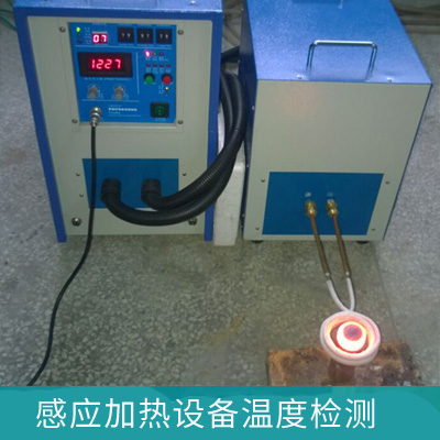 感應加熱爐溫度檢測方案